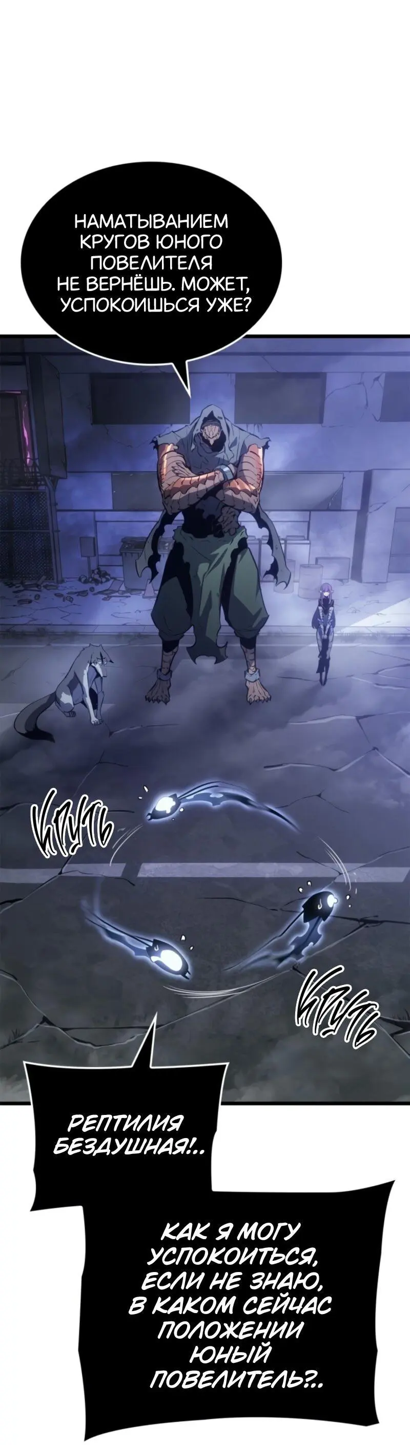 Read Поднятие уровня в одиночку Рагнарёк Manga Online