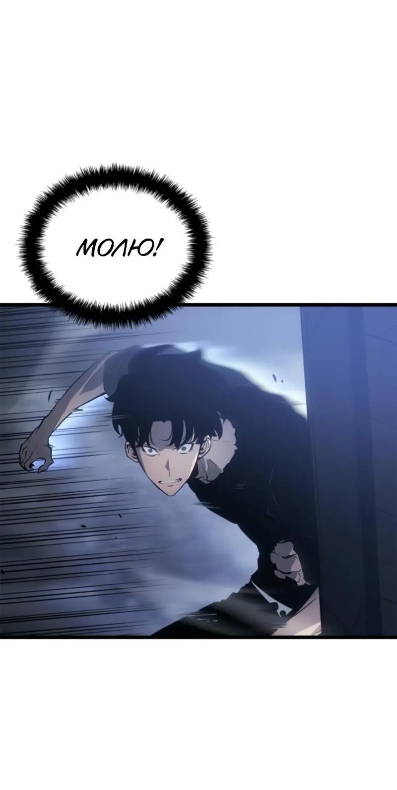 Read Поднятие уровня в одиночку Рагнарёк Manga Online