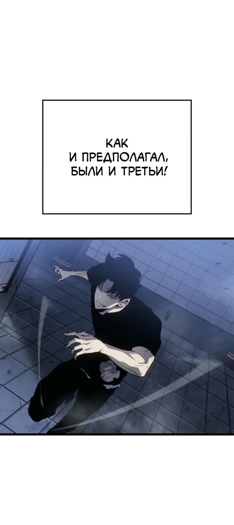 Read Поднятие уровня в одиночку Рагнарёк Manga Online