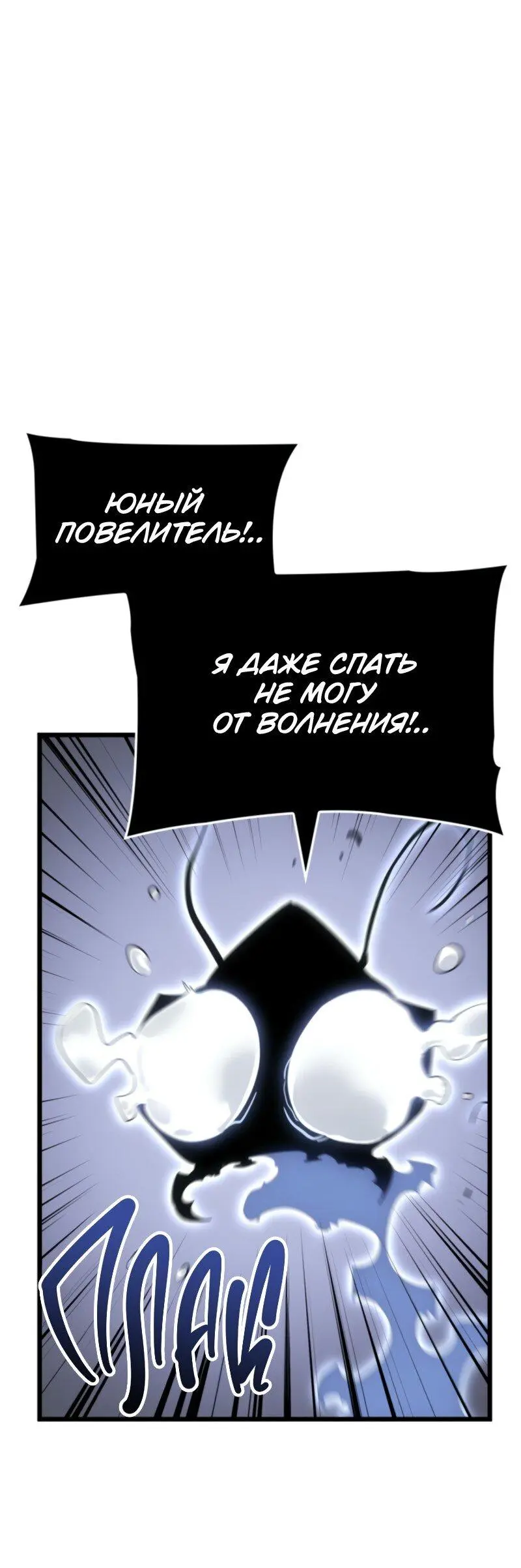 Read Поднятие уровня в одиночку Рагнарёк Manga Online
