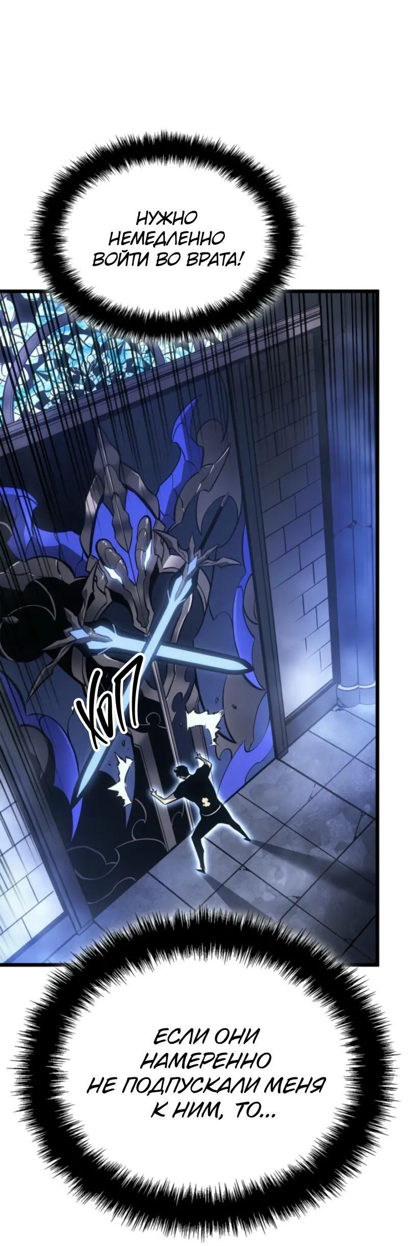 Read Поднятие уровня в одиночку Рагнарёк Manga Online