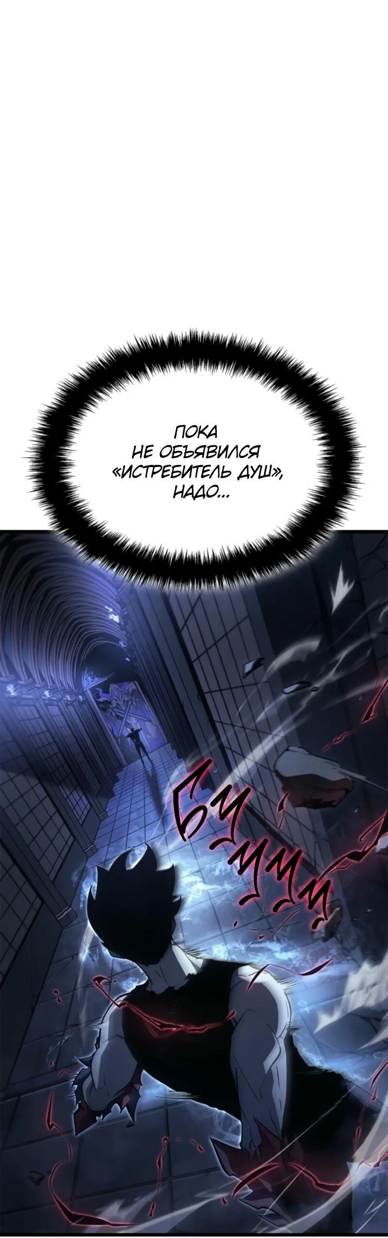 Read Поднятие уровня в одиночку Рагнарёк Manga Online