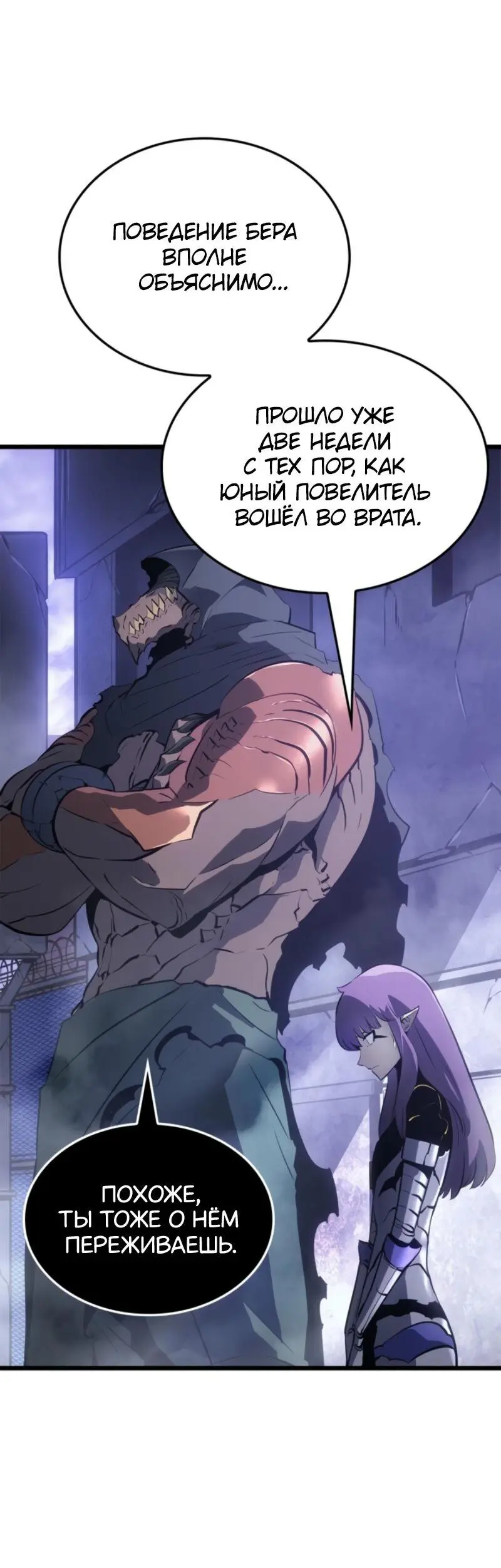 Read Поднятие уровня в одиночку Рагнарёк Manga Online