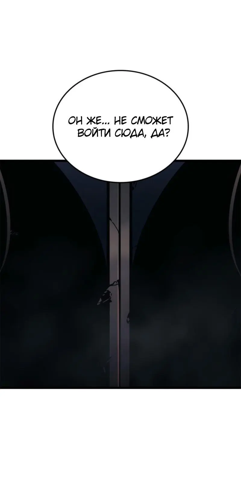 Read Поднятие уровня в одиночку Рагнарёк Manga Online