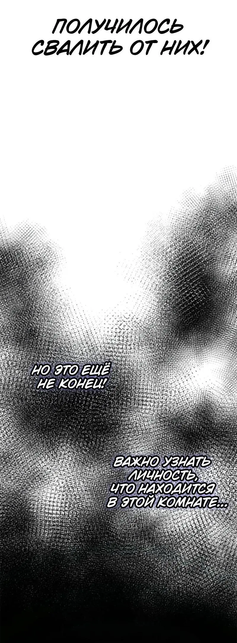 Read Поднятие уровня в одиночку Рагнарёк Manga Online