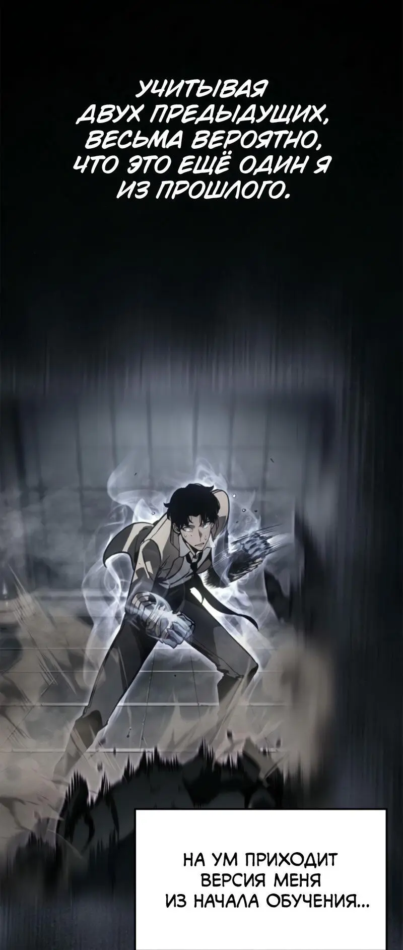 Read Поднятие уровня в одиночку Рагнарёк Manga Online