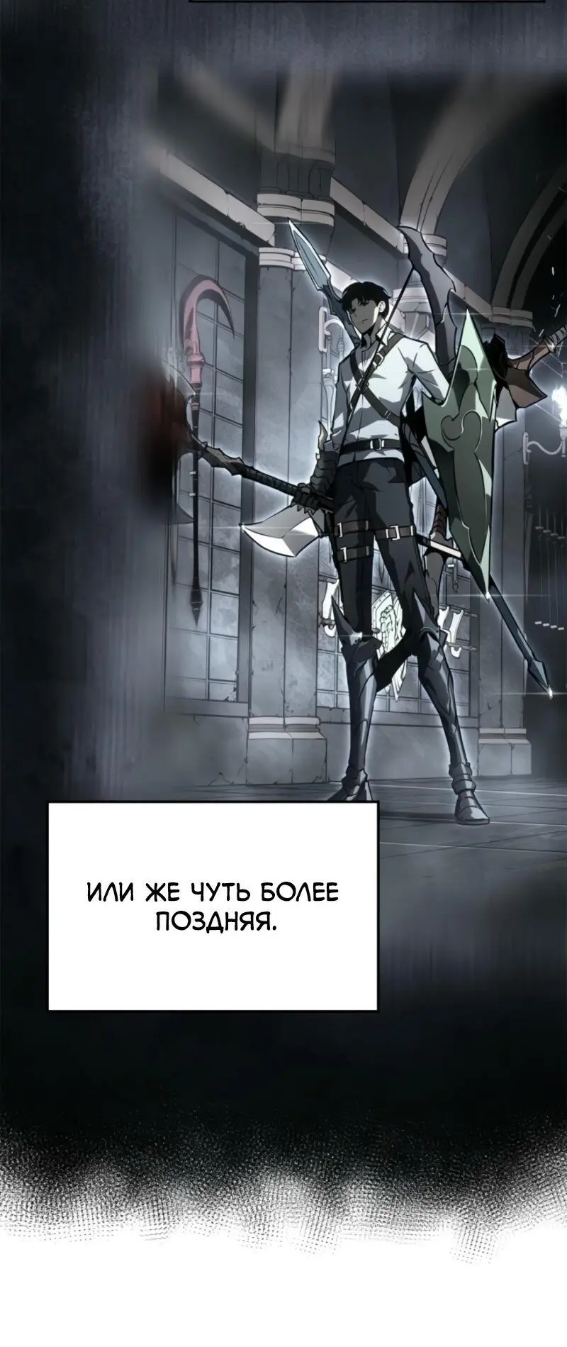 Read Поднятие уровня в одиночку Рагнарёк Manga Online