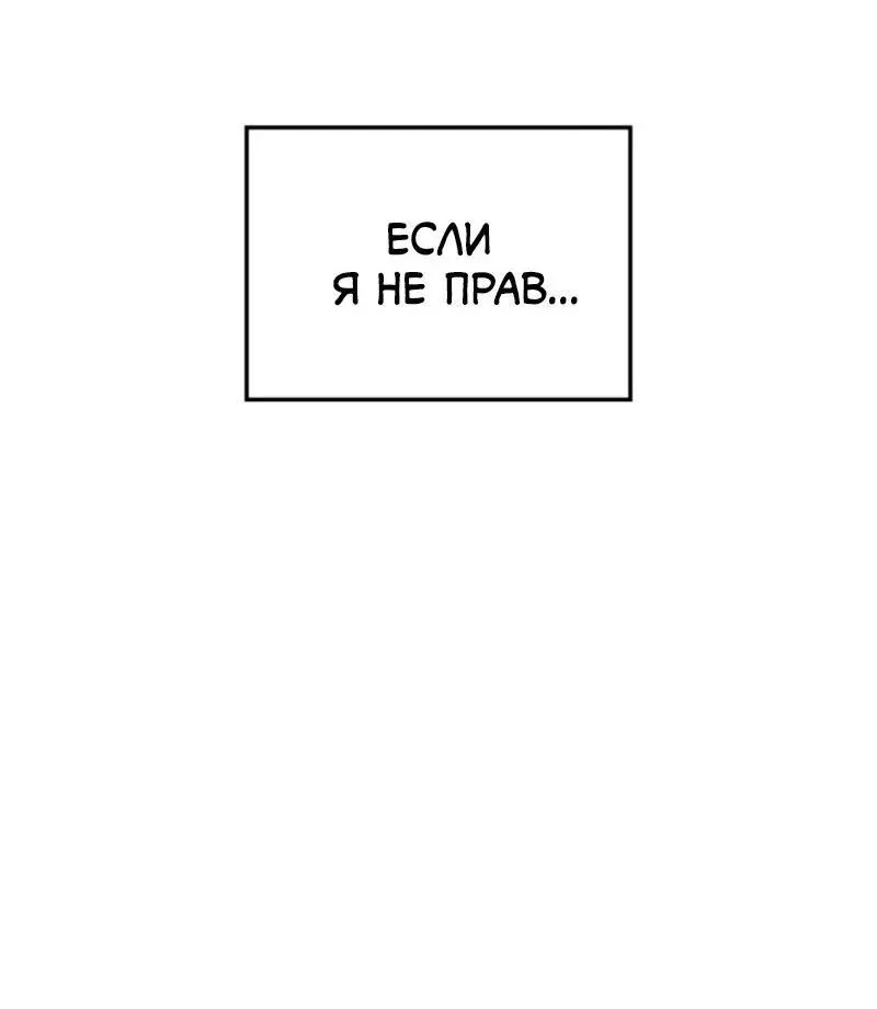 Read Поднятие уровня в одиночку Рагнарёк Manga Online