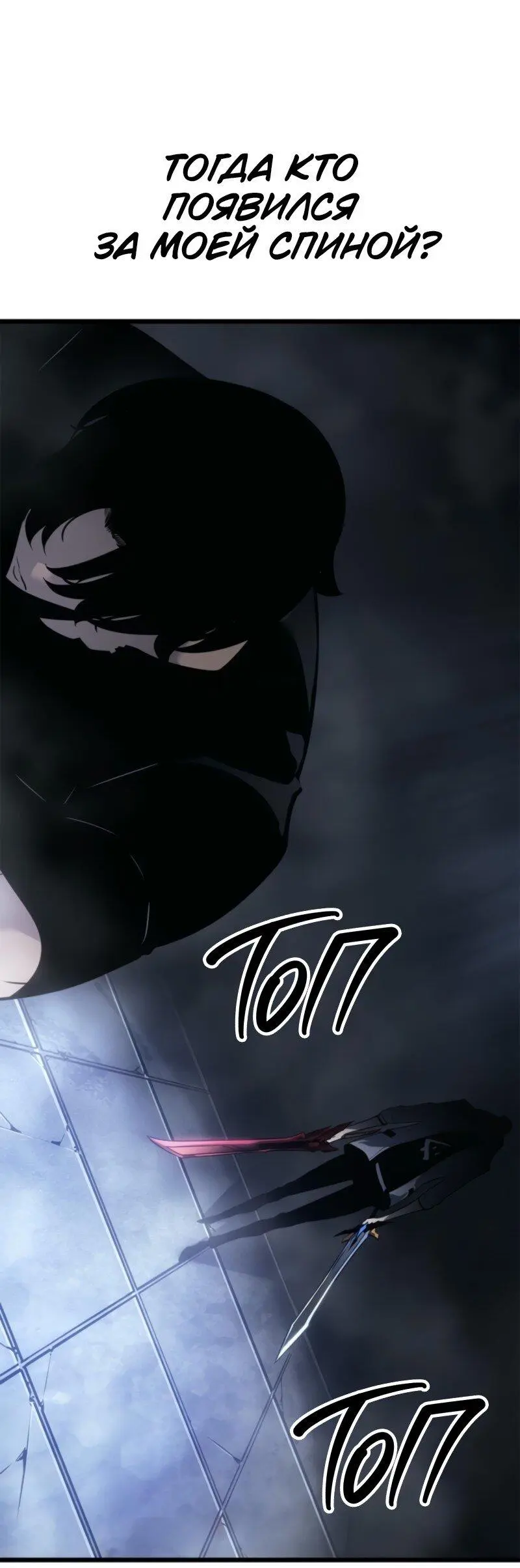 Read Поднятие уровня в одиночку Рагнарёк Manga Online
