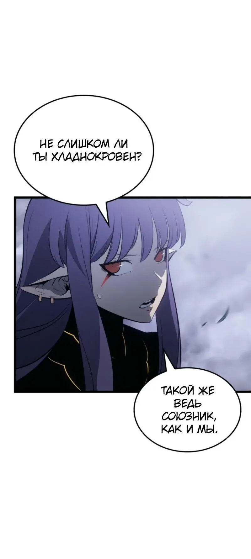 Read Поднятие уровня в одиночку Рагнарёк Manga Online
