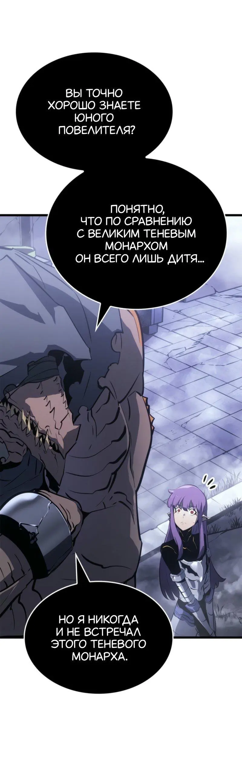 Read Поднятие уровня в одиночку Рагнарёк Manga Online