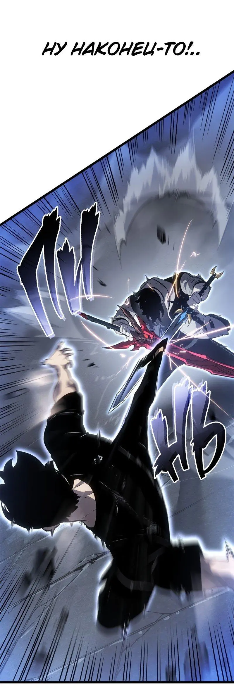 Read Поднятие уровня в одиночку Рагнарёк Manga Online