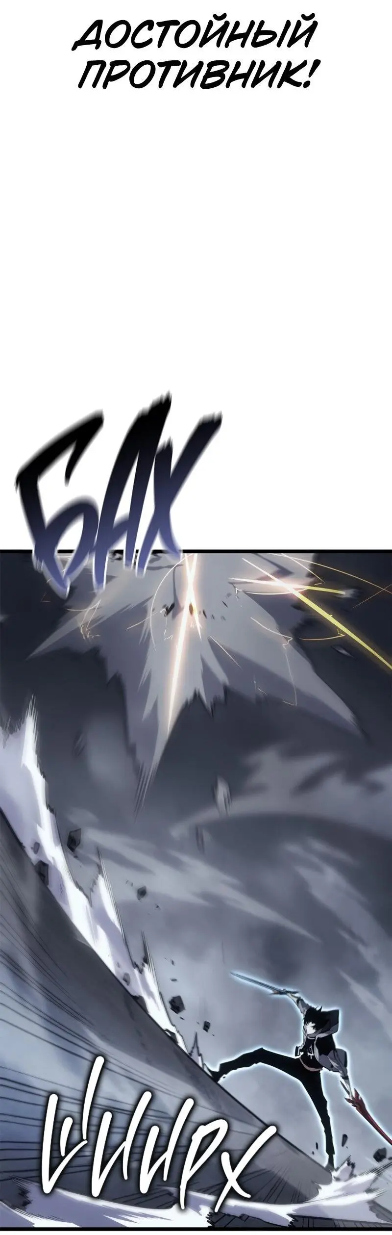 Read Поднятие уровня в одиночку Рагнарёк Manga Online
