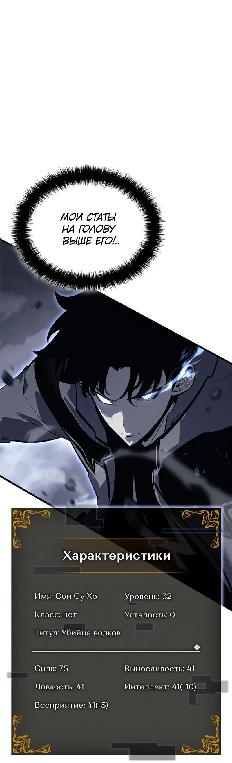 Read Поднятие уровня в одиночку Рагнарёк Manga Online