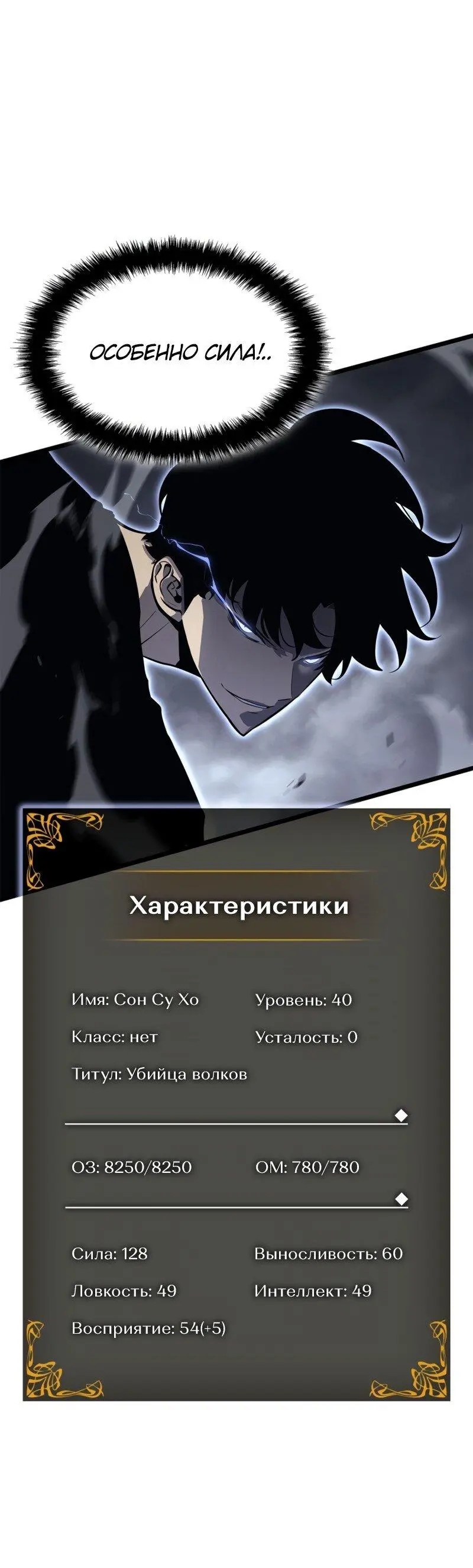 Read Поднятие уровня в одиночку Рагнарёк Manga Online