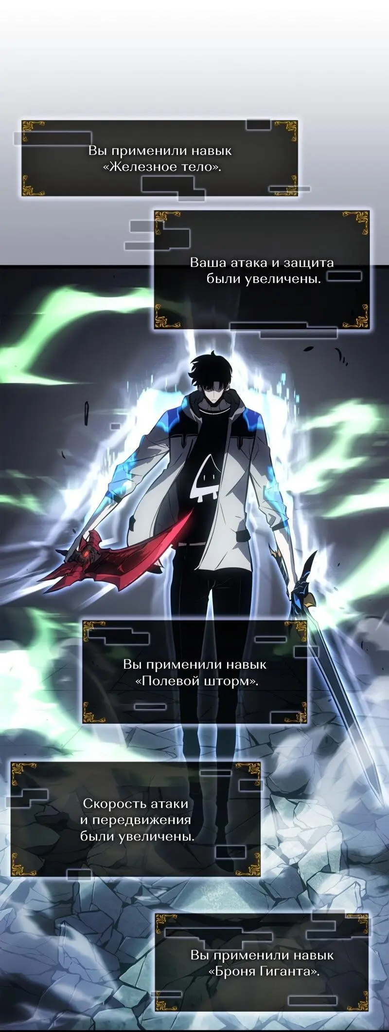 Read Поднятие уровня в одиночку Рагнарёк Manga Online