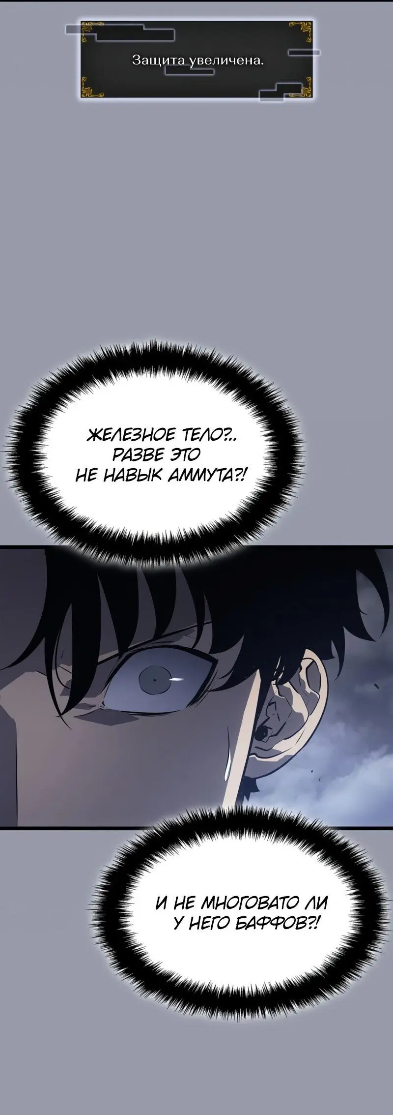 Read Поднятие уровня в одиночку Рагнарёк Manga Online