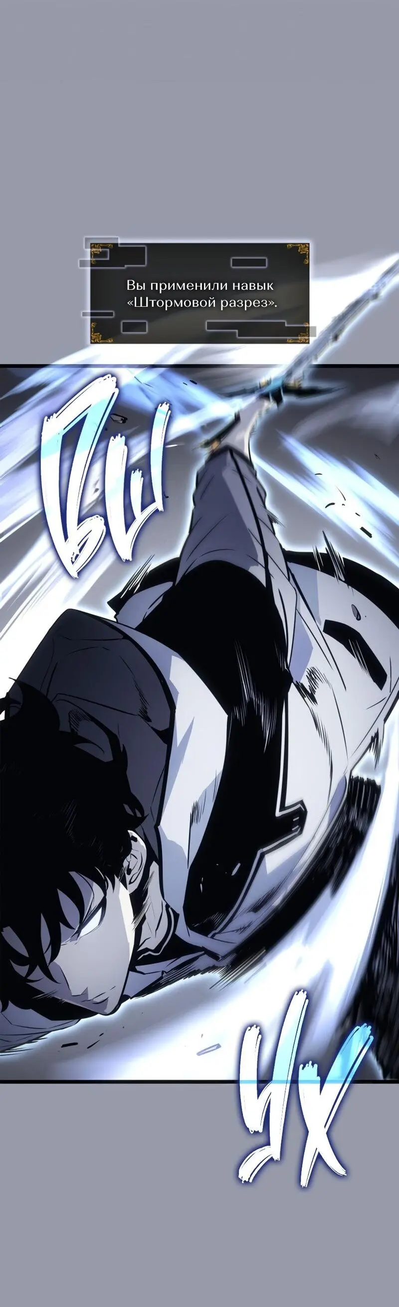 Read Поднятие уровня в одиночку Рагнарёк Manga Online