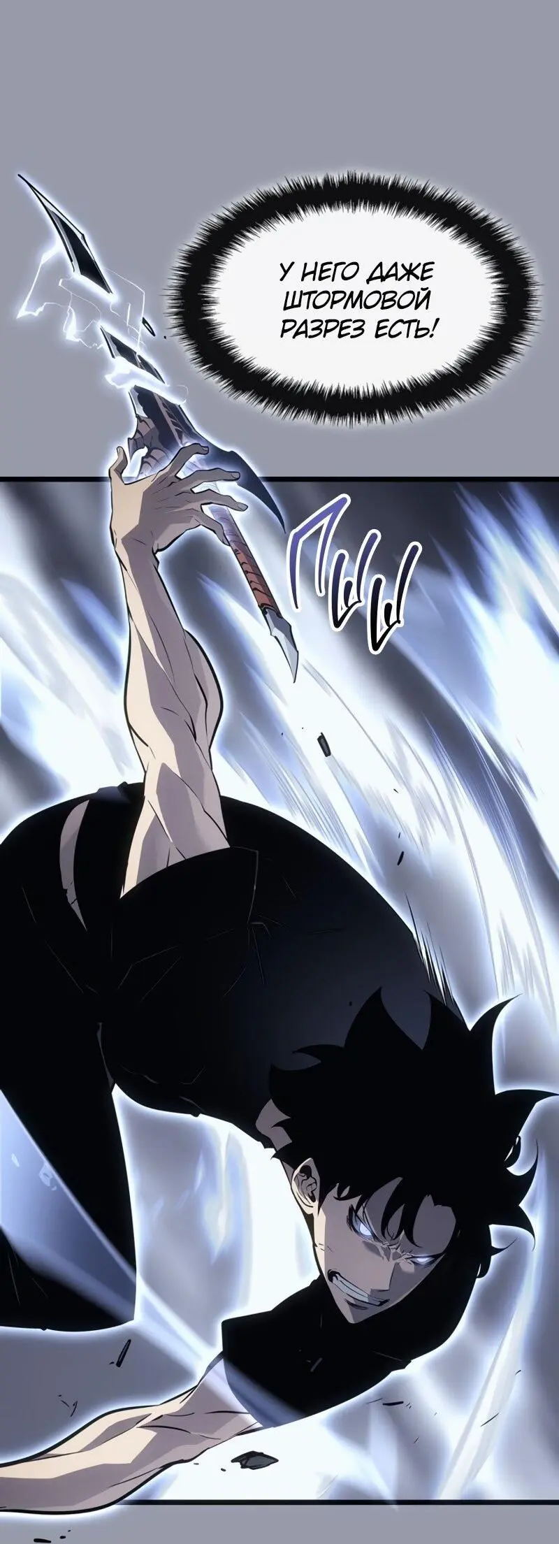 Read Поднятие уровня в одиночку Рагнарёк Manga Online