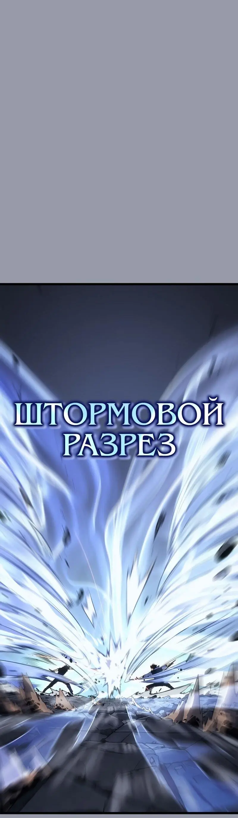 Read Поднятие уровня в одиночку Рагнарёк Manga Online