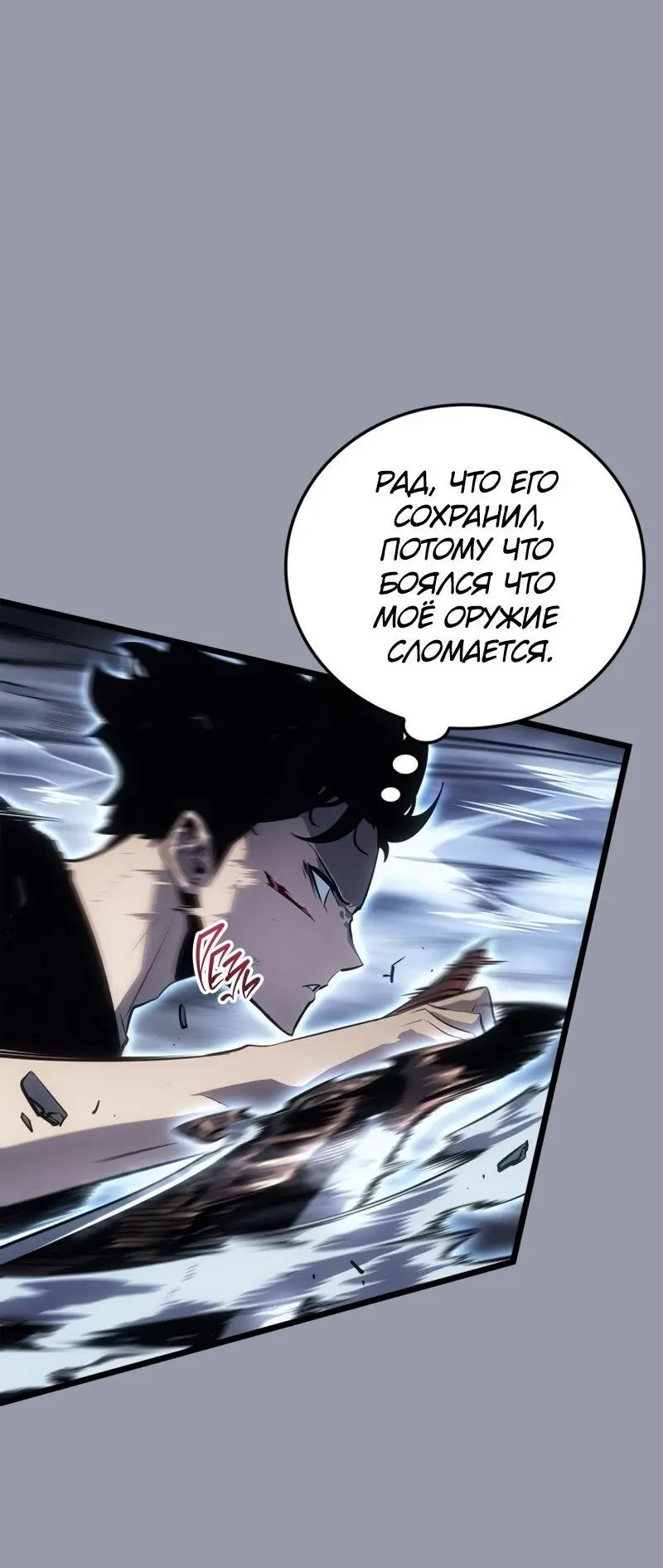 Read Поднятие уровня в одиночку Рагнарёк Manga Online