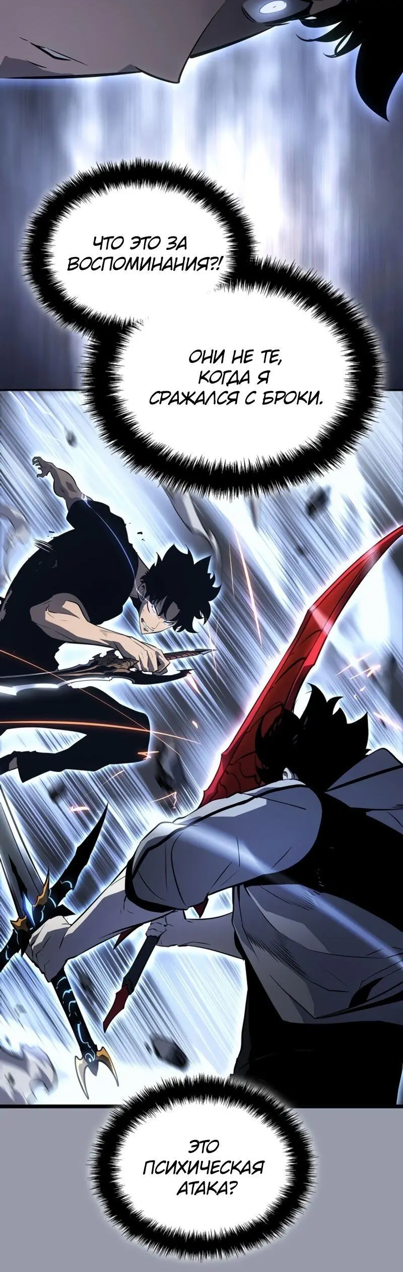 Read Поднятие уровня в одиночку Рагнарёк Manga Online