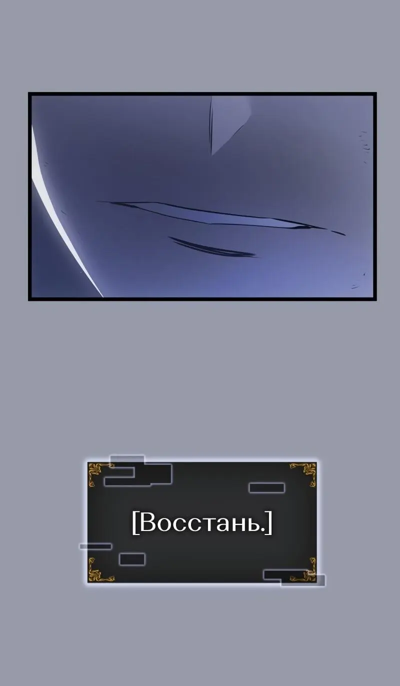 Read Поднятие уровня в одиночку Рагнарёк Manga Online