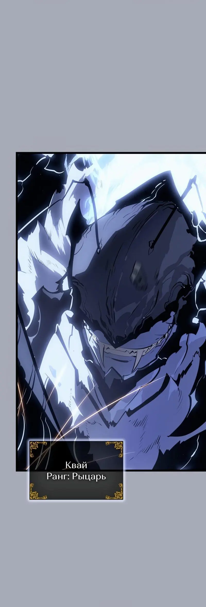 Read Поднятие уровня в одиночку Рагнарёк Manga Online
