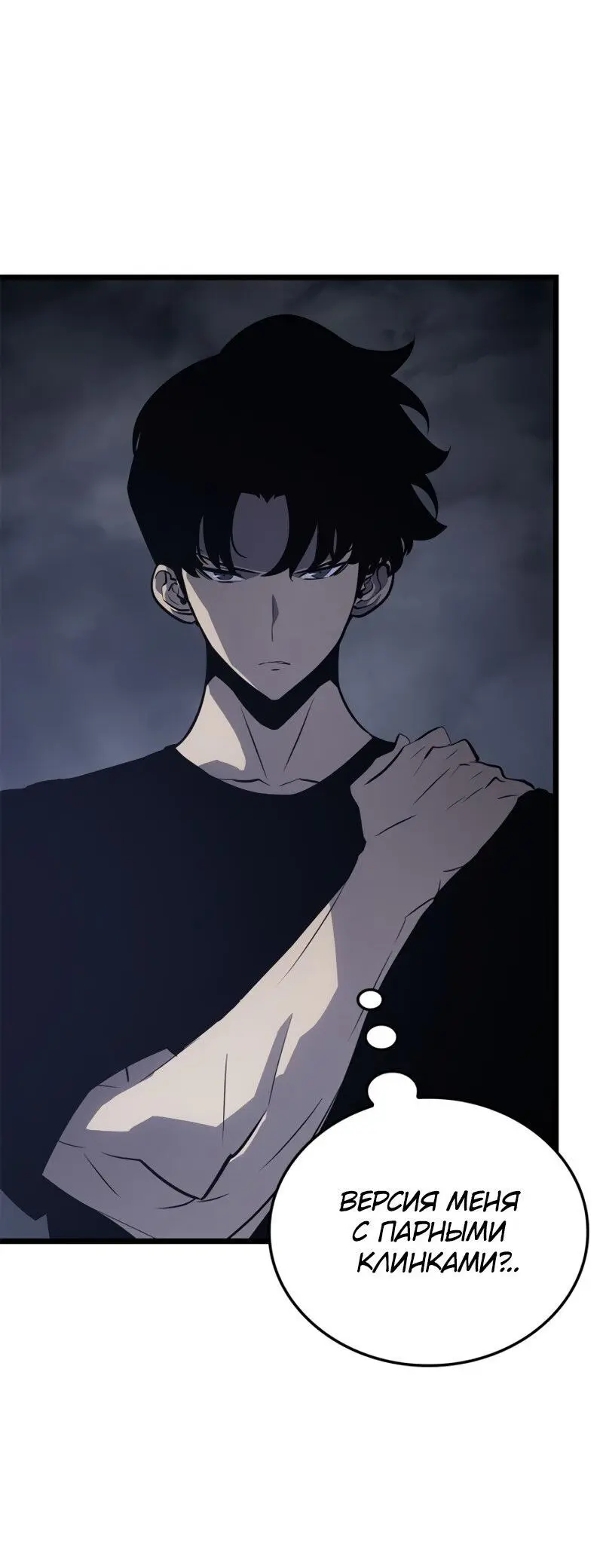 Read Поднятие уровня в одиночку Рагнарёк Manga Online