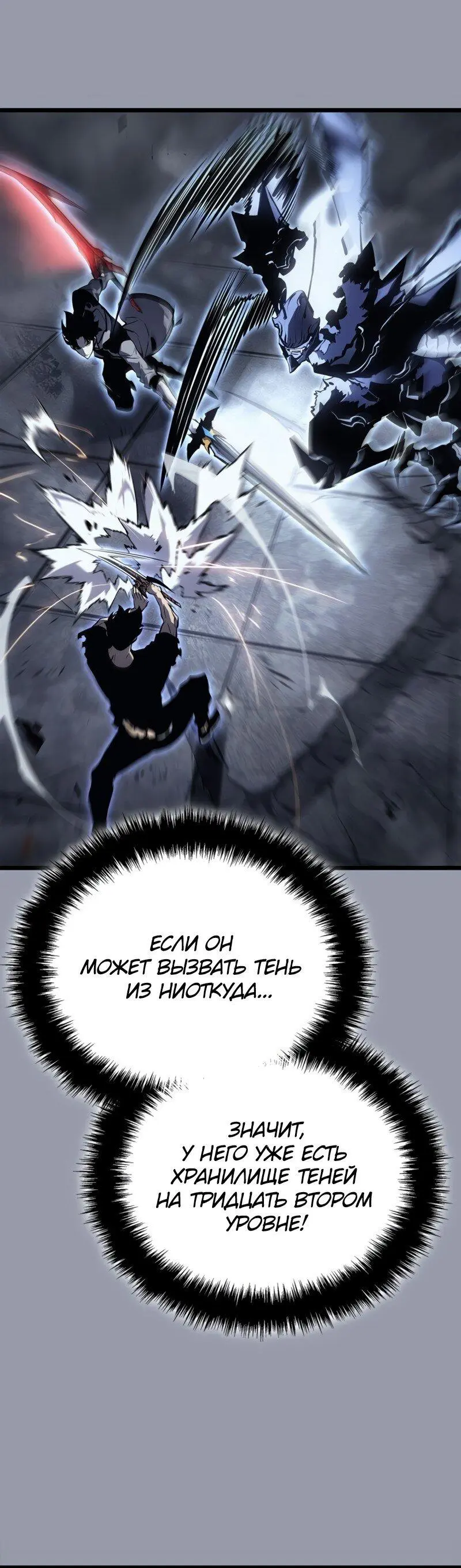Read Поднятие уровня в одиночку Рагнарёк Manga Online