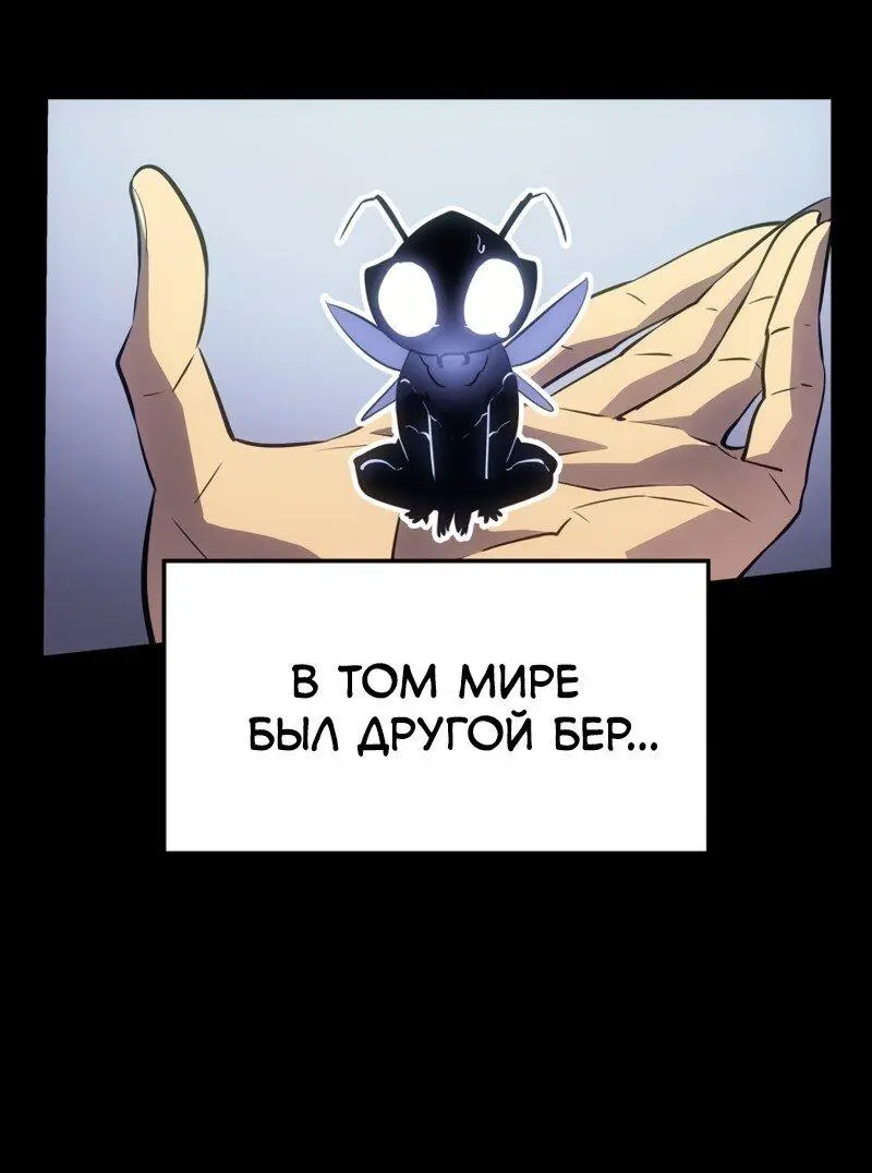 Read Поднятие уровня в одиночку Рагнарёк Manga Online