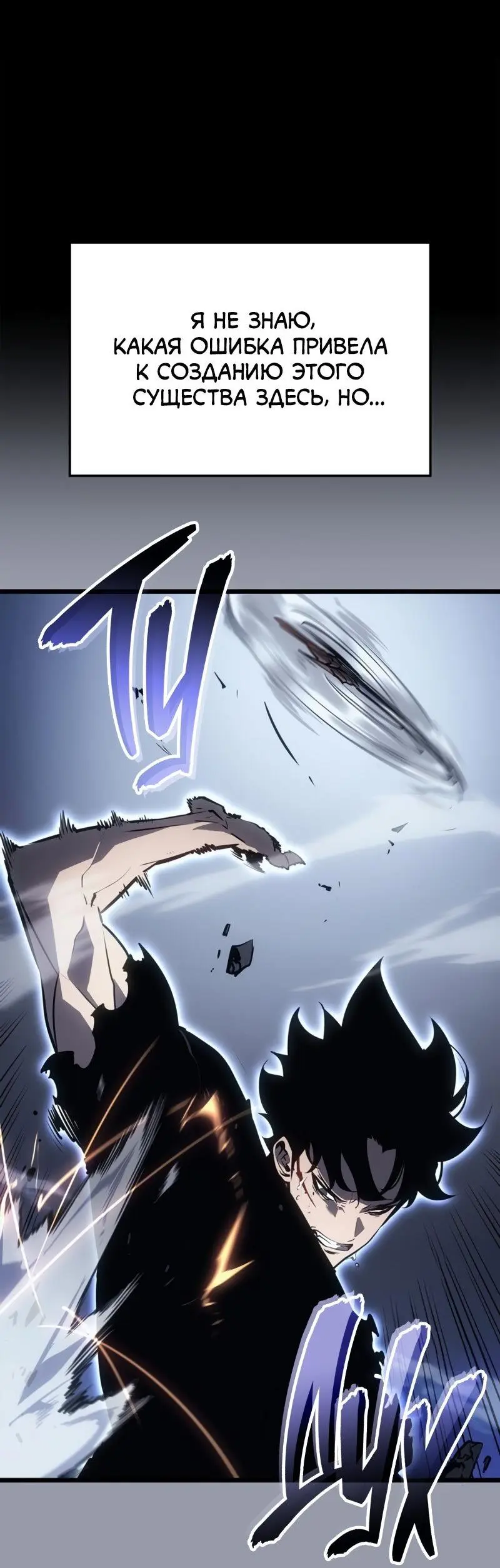Read Поднятие уровня в одиночку Рагнарёк Manga Online