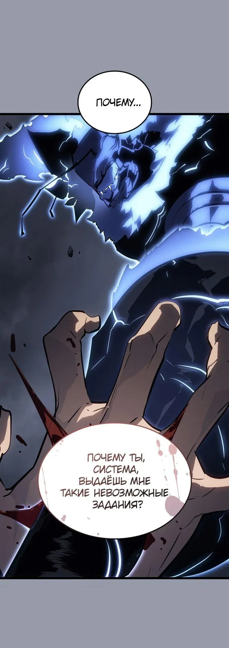 Read Поднятие уровня в одиночку Рагнарёк Manga Online