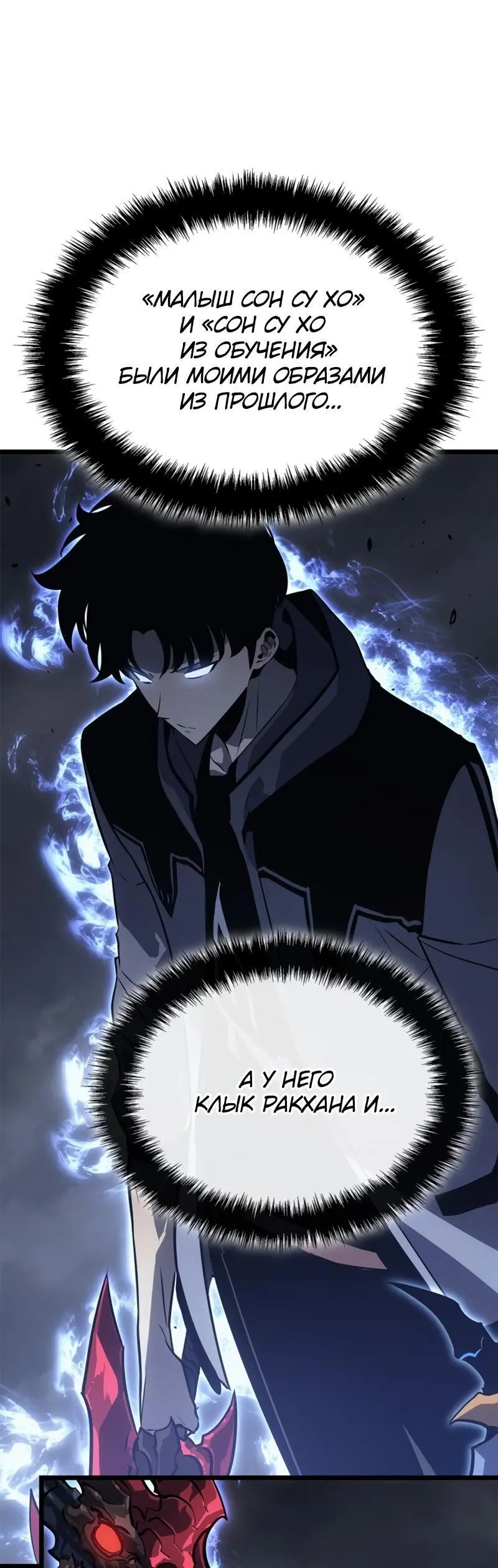 Read Поднятие уровня в одиночку Рагнарёк Manga Online
