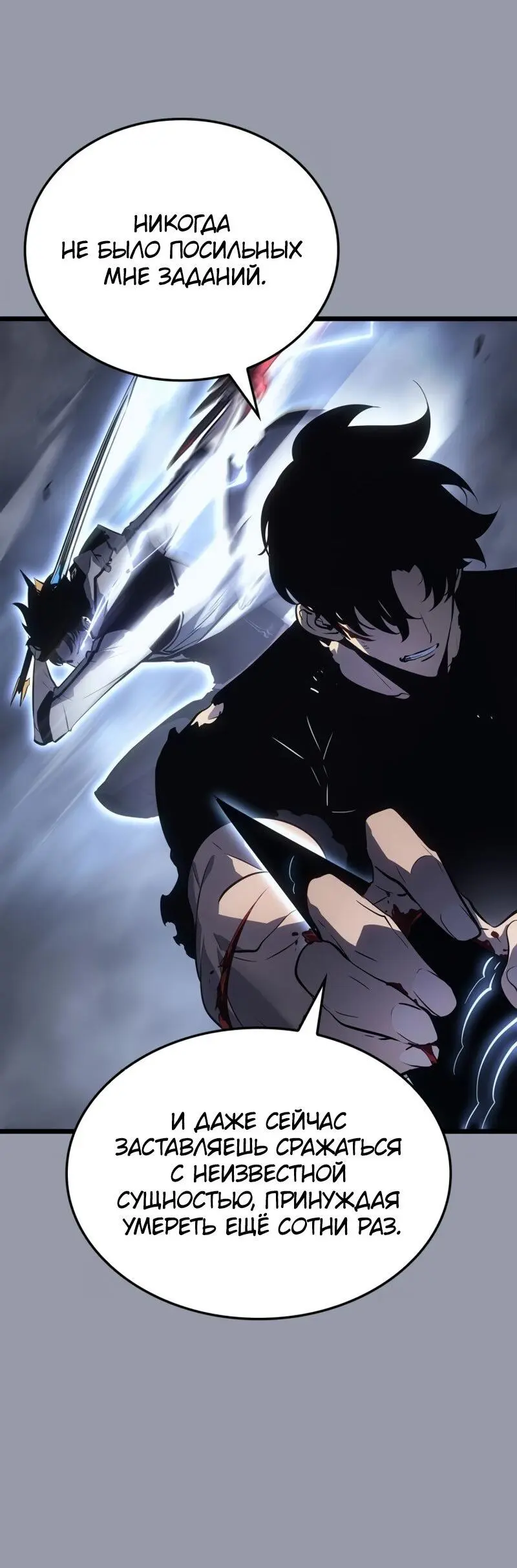 Read Поднятие уровня в одиночку Рагнарёк Manga Online