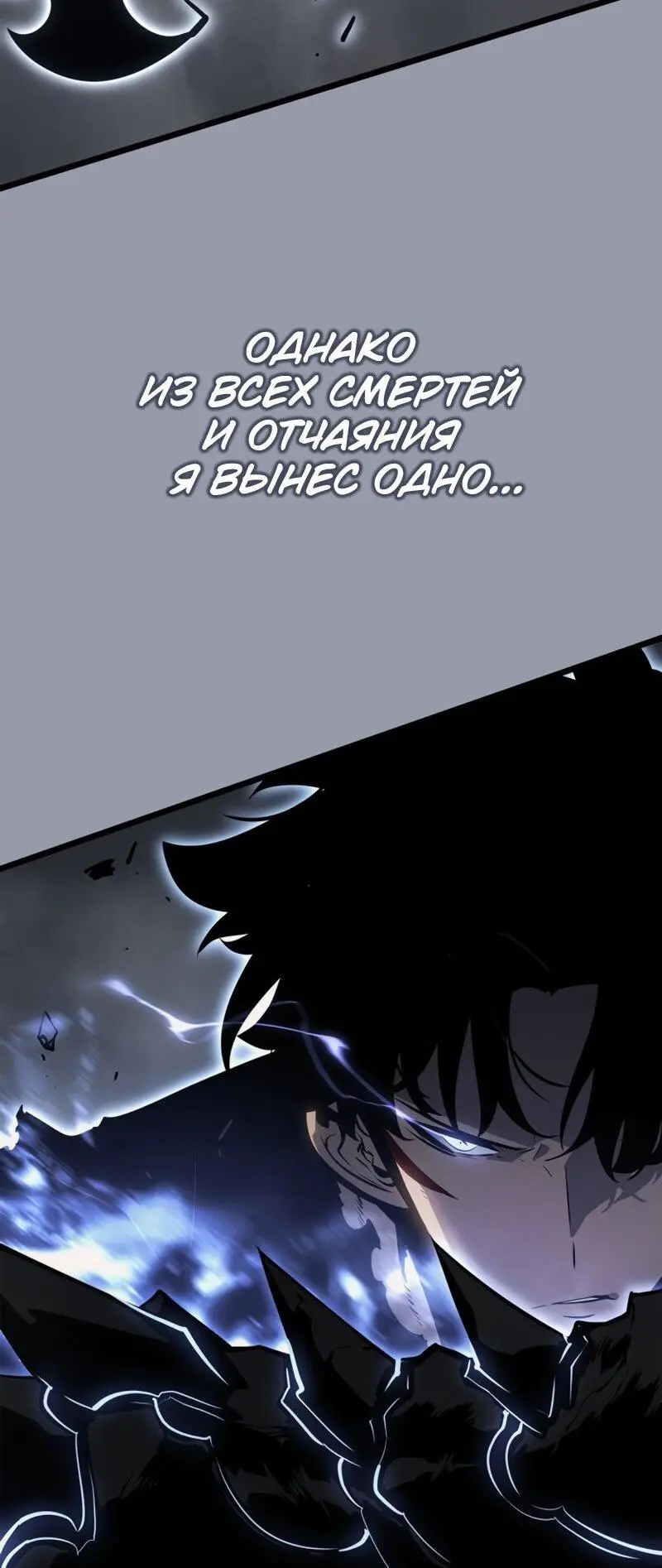 Read Поднятие уровня в одиночку Рагнарёк Manga Online
