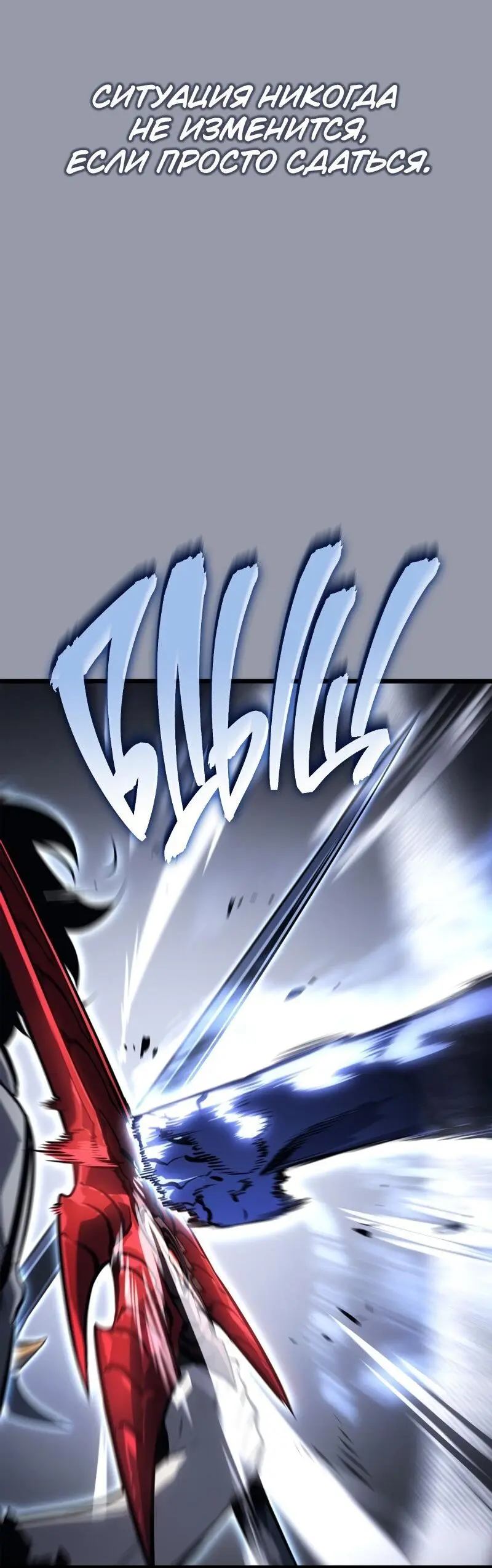 Read Поднятие уровня в одиночку Рагнарёк Manga Online
