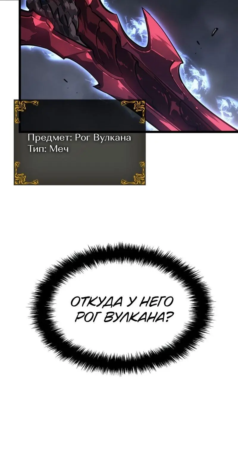 Read Поднятие уровня в одиночку Рагнарёк Manga Online