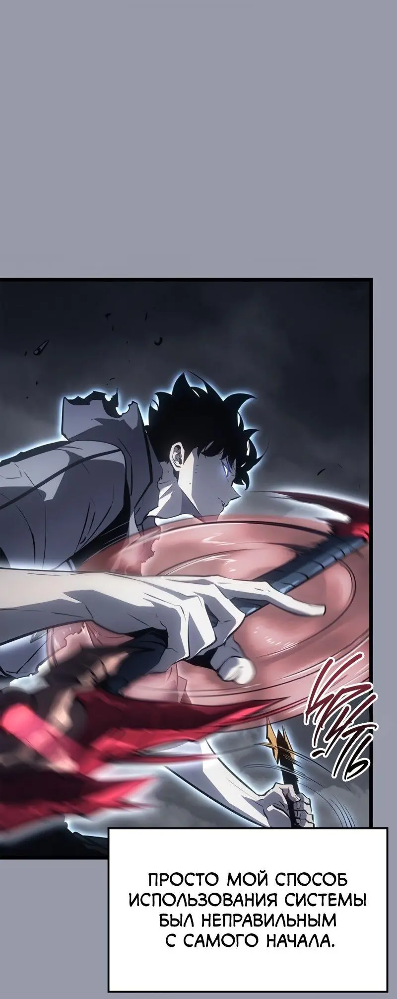 Read Поднятие уровня в одиночку Рагнарёк Manga Online