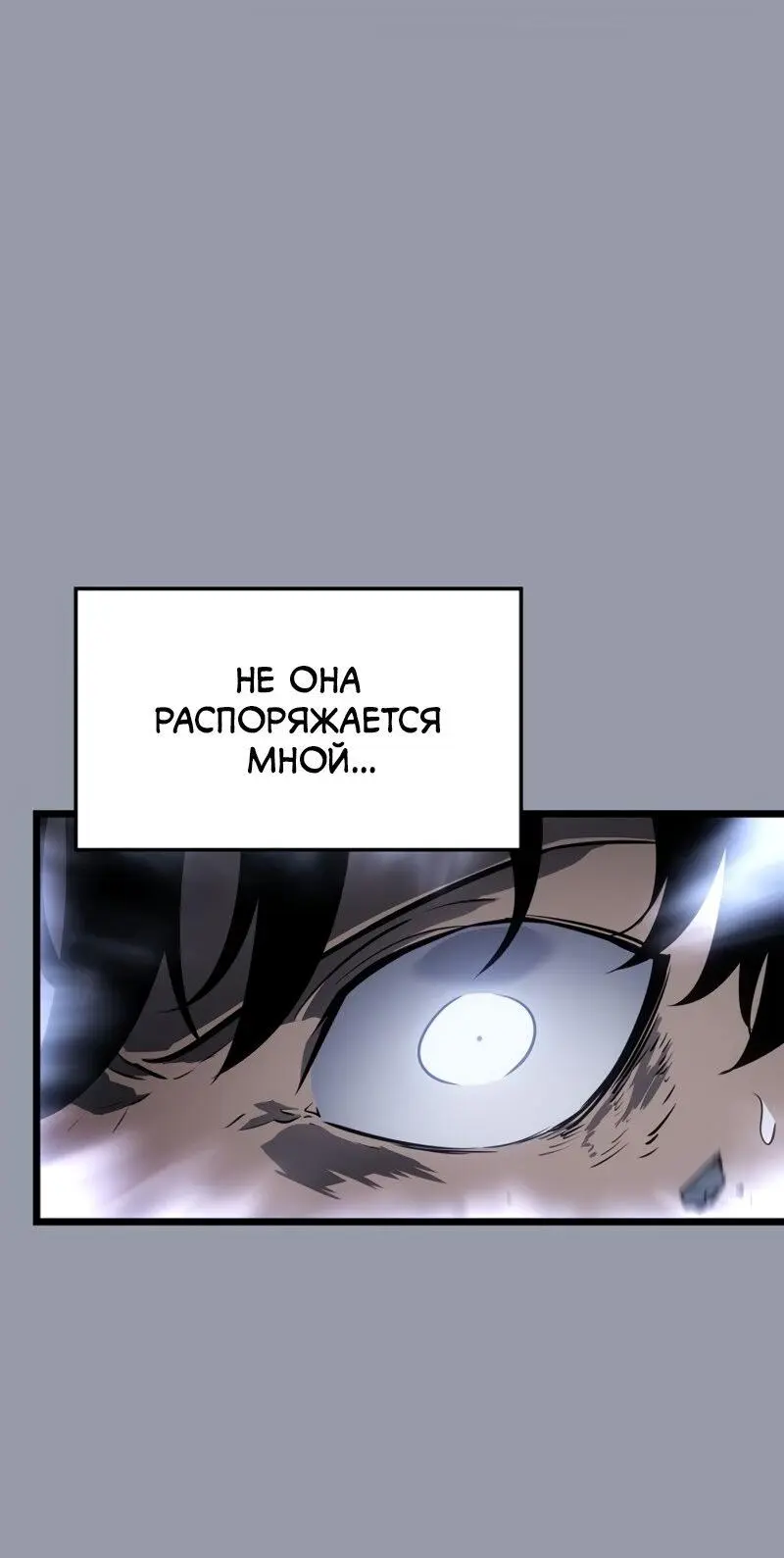 Read Поднятие уровня в одиночку Рагнарёк Manga Online