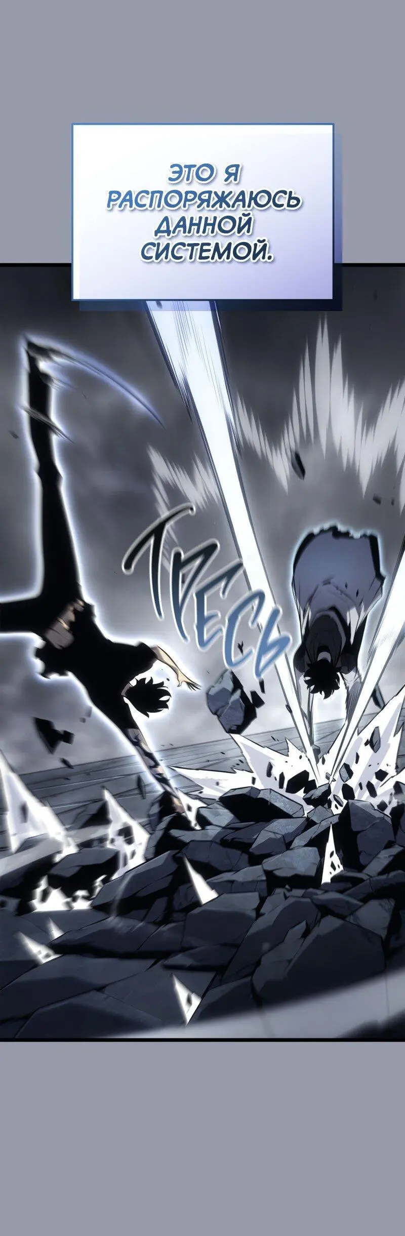 Read Поднятие уровня в одиночку Рагнарёк Manga Online