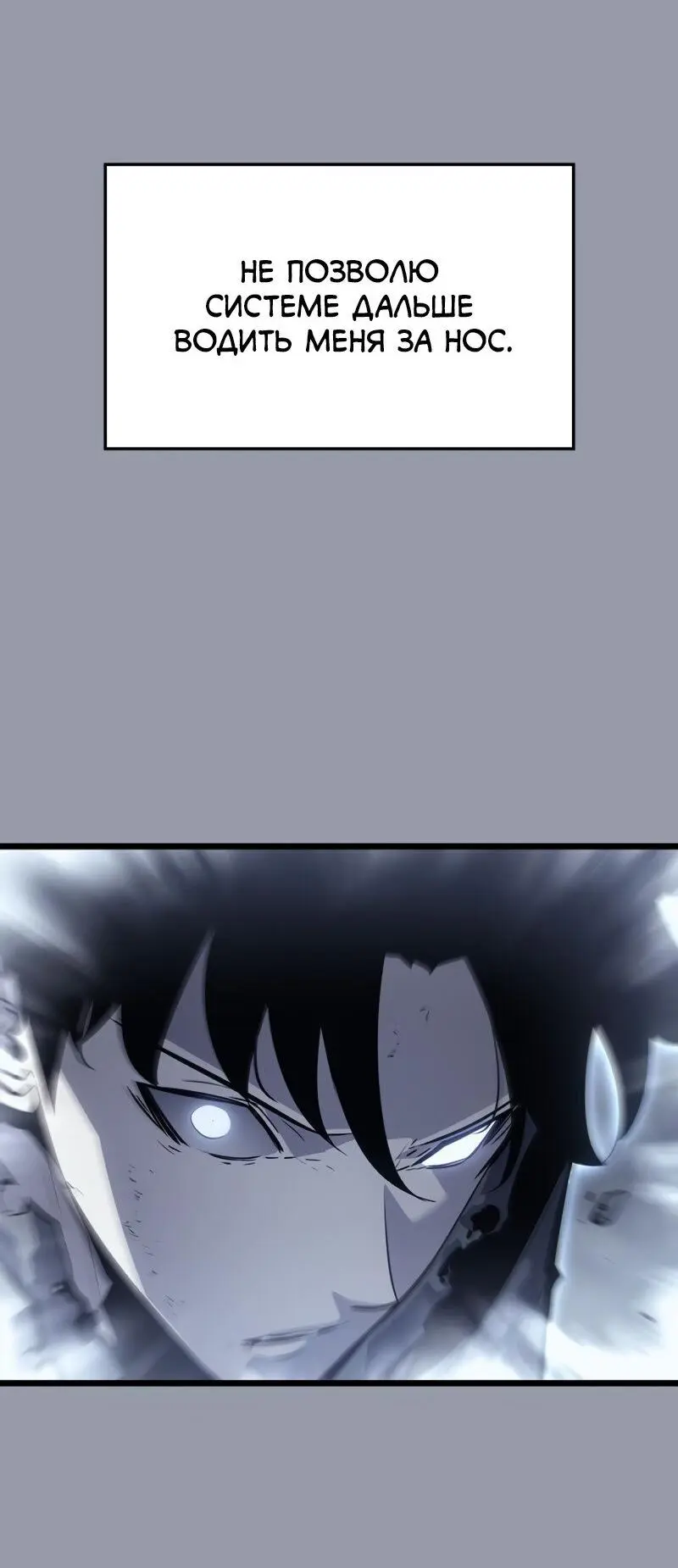 Read Поднятие уровня в одиночку Рагнарёк Manga Online