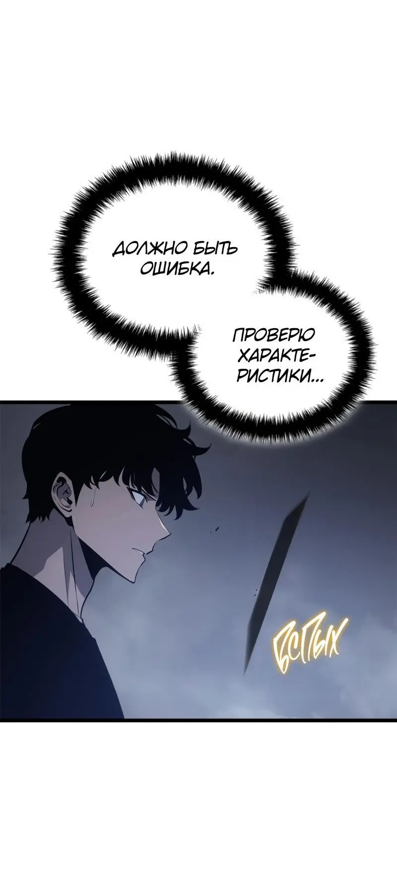 Read Поднятие уровня в одиночку Рагнарёк Manga Online