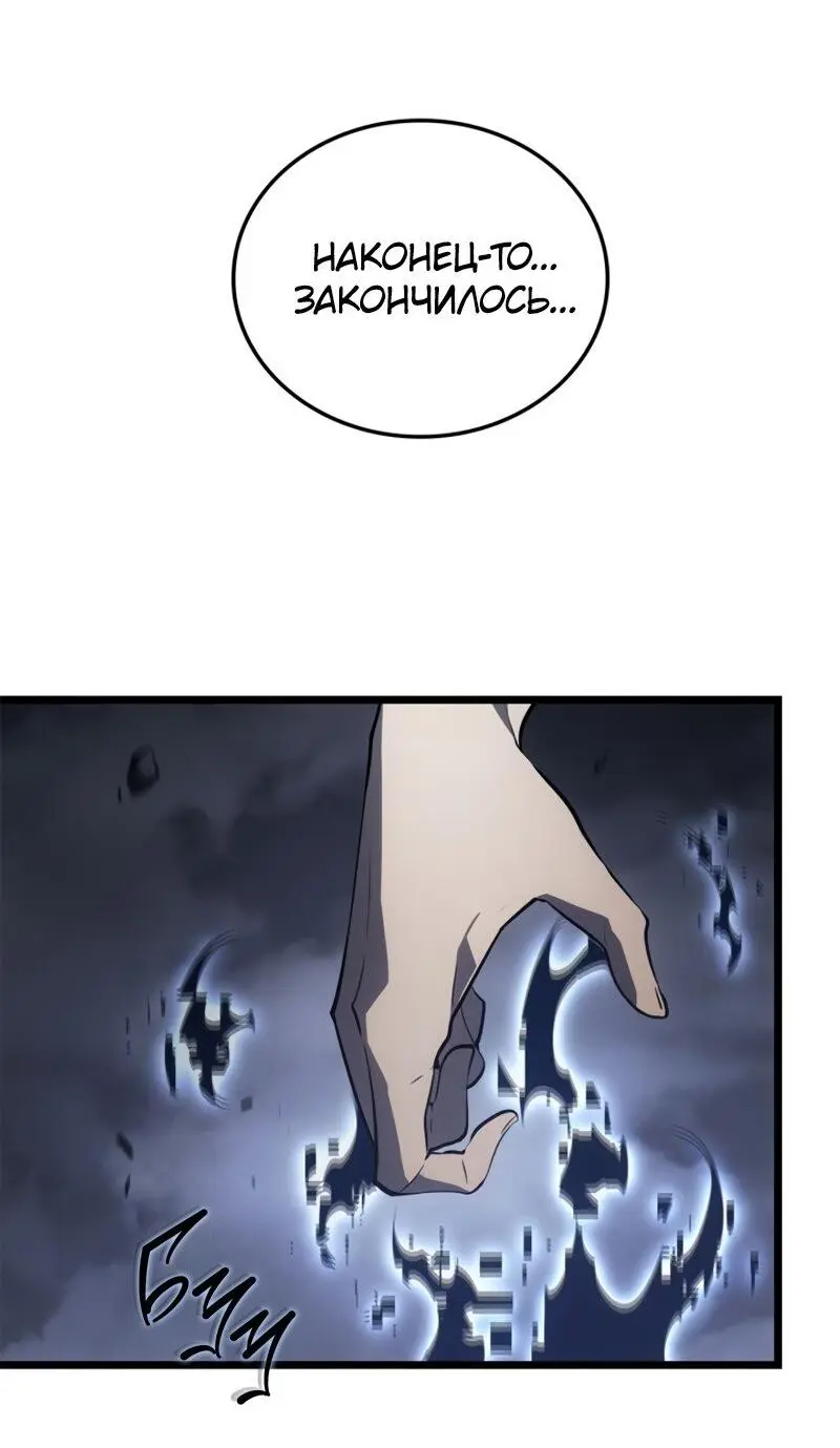 Read Поднятие уровня в одиночку Рагнарёк Manga Online