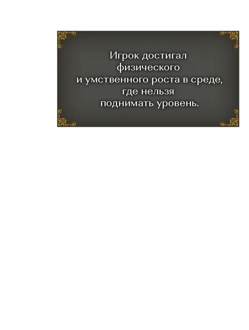 Read Поднятие уровня в одиночку Рагнарёк Manga Online