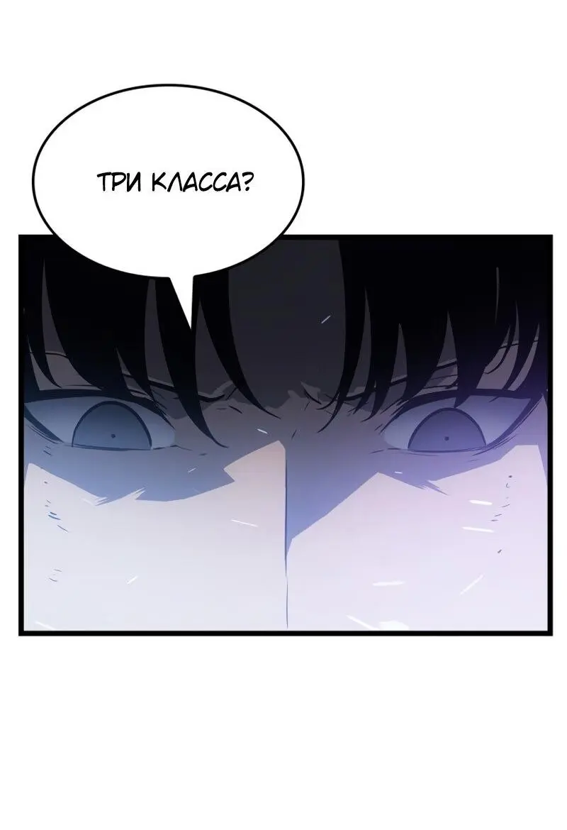 Read Поднятие уровня в одиночку Рагнарёк Manga Online