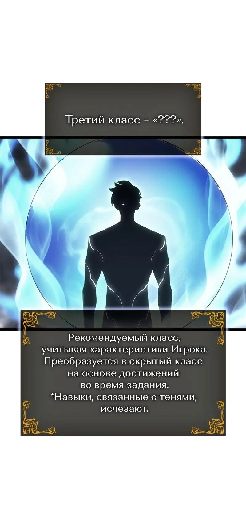 Read Поднятие уровня в одиночку Рагнарёк Manga Online
