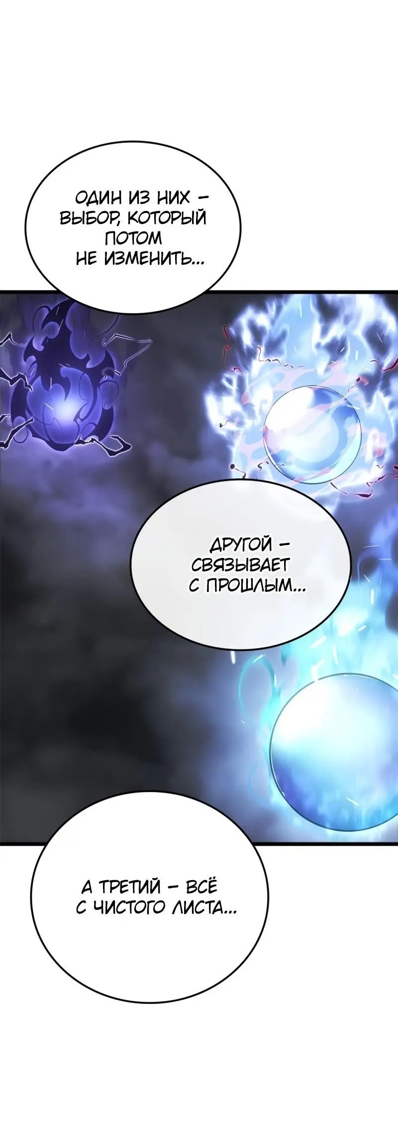 Read Поднятие уровня в одиночку Рагнарёк Manga Online