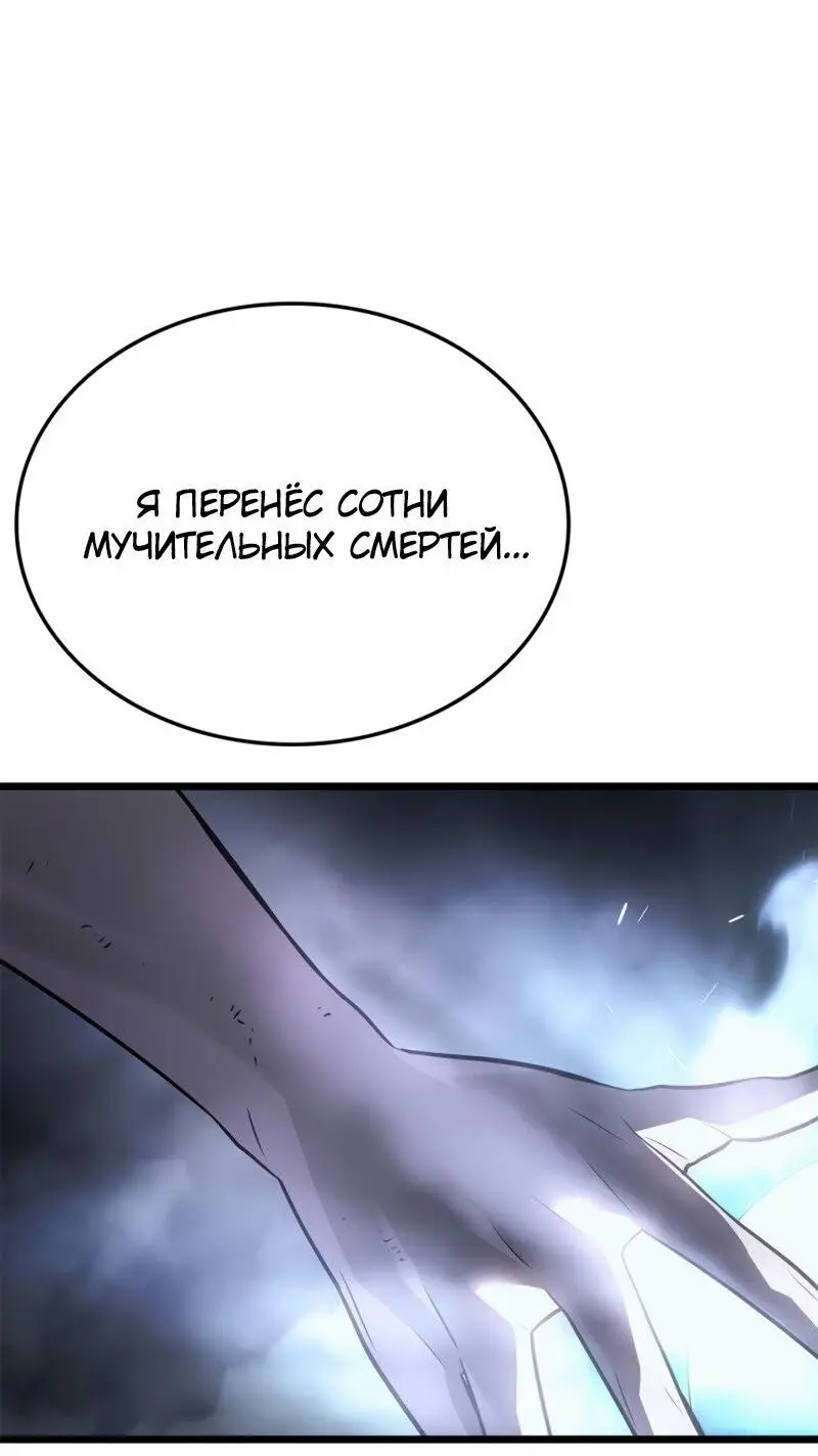 Read Поднятие уровня в одиночку Рагнарёк Manga Online