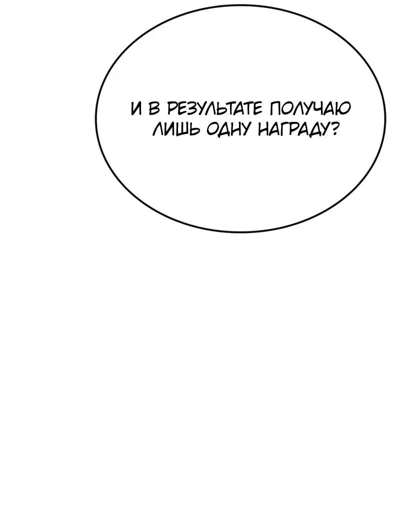 Read Поднятие уровня в одиночку Рагнарёк Manga Online